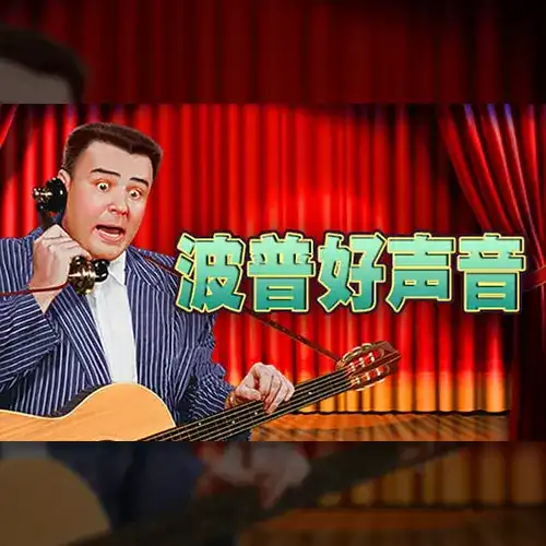 The Big BopperÆ | Real Time Gaming Provider | Asiabola