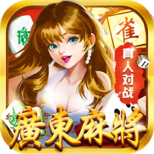 Bole Guangdong Mahjong | BoleGaming Provider | Asiabola